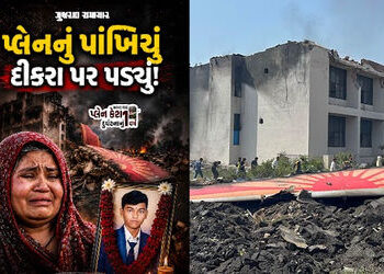 અમદાવાદ પ્લેન ક્રેશ: ‘વિમાનનું પાંખિયું પડ્યું ને મારો દીકરો ઊઠી જ ના શક્યો’, માતાનો આક્રંદ | Ahmeda…