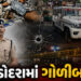 વડોદરાના કુંભારવાડામાં લોહિયાળ ખેલ, વહેલી સવારે યુવક પર 4 રાઉન્ડ ગોળીબાર, 4 આરોપી ઝડપાયા | 4 Rounds …