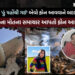 VIDEO| અમદાવાદ પ્લેન ક્રેશ: ‘વળતરના 1.25 કરોડ મળતા જ જમાઈએ 6 મહિનામાં બીજા લગ્ન કરી લીધા’, દીકરી ગુમ…