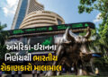 સેન્સેક્સ 1695 પોઇન્ટ વધ્યો, રોકાણકારો માલામાલ, એક જ દિવસમાં રૂ.10 લાખ કરોડની કમાણી | India Stock Ma…