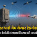 449 કરોડનું ભારતનું ‘સિક્રેટ શસ્ત્ર’, એક્ટિવ થતા જ દુશ્મન દેશોના ‘ડિફેન્સ સિસ્ટમ’ થઈ જશે ફેલ, જાણો ખ…