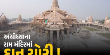 ભક્તોની આસ્થા સાથે ચેડાં? અયોધ્યાના રામ મંદિરમાં દાન ચોરીના આરોપ મામલે ટ્રસ્ટની SIT તપાસની માંગ | Ay…