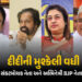 TMCના ‘સંકટમોચક’ જ બન્યા બળવાખોર! વધુ બે સાંસદોની ભાજપના નેતા સાથે બંધ બારણે બેઠક | TMC Crisis Deepe…
