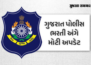 LRD ભરતી: લોકરક્ષક કેડરની 12733 જગ્યાઓ માટે આવતીકાલે પરીક્ષા, 2.63 લાખથી વધુ ઉમેદવારો મેદાનમાં | gpr…