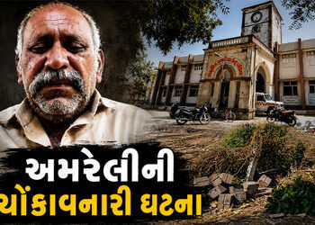 ખેતર જવાનો રસ્તો બંધ કરી દેતા ખેડૂતનો આપઘાત, પજવણી કરનારા 4 લોકો સામે FIR નોંધવામાં અમરેલી પોલીસના ગ…