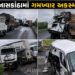 બનાસકાંઠાના અમીરગઢમાં હાઈવે રક્તરંજીત, 5થી વધુ વાહનો ભટકાયા, એકનું મોત, અનેક ઘાયલ | Balaram Bridge A…