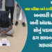 સાદો ફોન, ટેકનોલોજીથી દૂરી, નંબર પ્લેટ વગરનું વાહન, તેમ છતાં કેવી રીતે ઝડપાયો બનાવટી સાધુ બની ઠગાઇ ક…