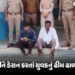અમરેલી: જાફરાબાદના કડિયાળી ગામમાં સગીરાની છેડતીના વિવાદમાં યુવકની હત્યા, પિતા સહિત 4 આરોપીઓ ઝડપાયા |…