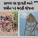 છોટાઉદેપુર: આંબાડુંગર ગામમાં પાણી માટે જીવનો સટ્ટો ખેલતી મહિલાઓ, પાણીની ટાંકી શોભાના ગાંઠિયા સમાન | …
