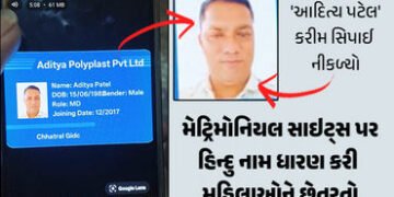 અમદાવાદમાં: ‘આદિત્ય પટેલ’ બની મહિલાઓને ફસાવનાર ‘કરીમ’ ઝડપાયો, 20 યુવતીઓના 8000 આપત્તિજનક વીડિયો ઉતાર…