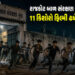 રાજકોટના બાળ સંરક્ષણ ગૃહમાંથી 11 કિશોરો ફિલ્મી ઢબે ભાગ્યા, 1 પરત ફર્યો, 10ને શોધવા દોડધામ | rajkot m…