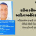 અમદાવાદ: કરીમે આદિત્ય બની 20 નહીં 100 જેટલી મહિલાઓને ફસાવી, આપત્તિજનક વીડિયો વેચ્યા હોવાની શંકા | On…