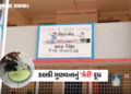 વાવ થરાદ: વાસણા પ્રાથમિક શાળામાં બાળકોના સ્વાસ્થ્ય સાથે ખેલ! દૂધ સંજીવનીના પાઉચ હલકી ગુણવત્તાવાળા ની…