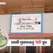 વાવ થરાદ: વાસણા પ્રાથમિક શાળામાં બાળકોના સ્વાસ્થ્ય સાથે ખેલ! દૂધ સંજીવનીના પાઉચ હલકી ગુણવત્તાવાળા ની…