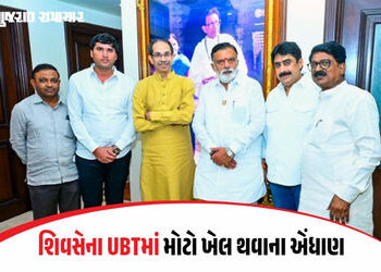 ઉદ્ધવ ફરી મુશ્કેલીમાં, પાર્ટીનો દાવો ખોટો પડ્યો! બેઠકમાં માત્ર 4 સાંસદ આવ્યા | uddhav thackeray in t…