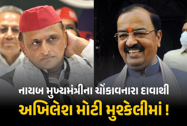મમતા-ઉદ્ધવ બાદ હવે અખિલેશનો વારો… 26 સાંસદો બળવાની તૈયારીમાં, યુપીના નાયબ CMનો દાવો | Keshav Maury…