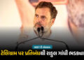 NEET રી-એક્ઝામ : ટેલિગ્રામ પર પ્રતિબંધથી રાહુલ ગાંધી ભડક્યા, કહ્યું- ‘કાતરથી ખિસ્સા કપાશે, પછી Whats…