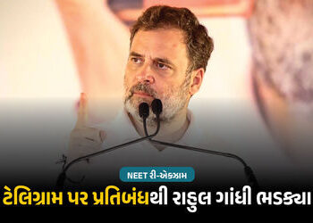 NEET રી-એક્ઝામ : ટેલિગ્રામ પર પ્રતિબંધથી રાહુલ ગાંધી ભડક્યા, કહ્યું- ‘કાતરથી ખિસ્સા કપાશે, પછી Whats…