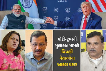 મોદી-ટ્રમ્પની મુલાકાત બાદ દેશનું રાજકારણ ગરમાયું, વિપક્ષી નેતાઓએ વડાપ્રધાન પર સાધ્યું નિશાન | Modi T…