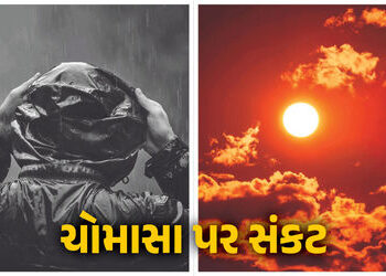 ખતરાની ઘંટડી ! અલ-નીનોનો કેર હજુ બાકી, આગામી 5 મહિના ભારત માટે ભારે: રિપોર્ટ | El Nino Impact On Ind…