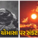 ખતરાની ઘંટડી ! અલ-નીનોનો કેર હજુ બાકી, આગામી 5 મહિના ભારત માટે ભારે: રિપોર્ટ | El Nino Impact On Ind…