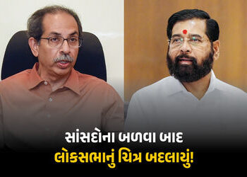 ઉદ્ધવ ઠાકરે જૂથમાં બળવાના કારણે લોકસભાનું ચિત્ર બદલાયું! NDAમાં વધશે એકનાથ શિંદેનો પાવર | Shiv Sena …