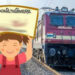 પાલિતાણા-સુરત વચ્ચે ટ્રેન શરૃ કરવા રજૂઆત | Proposal to start train between Palitana Surat