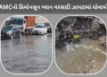 અમદાવાદ ગ્રામ્ય SP ઓફિસ નજીક ગટર અને વરસાદી પાણી ભરાયા, સર્વિસ રોડ બેસી જવાની ભીતિ, હાઈવે પર ટ્રાફિક…
