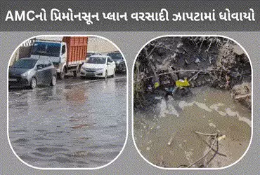 અમદાવાદ ગ્રામ્ય SP ઓફિસ નજીક ગટર અને વરસાદી પાણી ભરાયા, સર્વિસ રોડ બેસી જવાની ભીતિ, હાઈવે પર ટ્રાફિક…