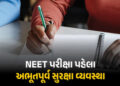 NEET-UG રિ-એક્ઝામ પહેલા સરકાર-NTAનો મોટો નિર્ણય, દેશભરમાં યોજાશે મોક ડ્રીલ | NTA Announces Nationwid…