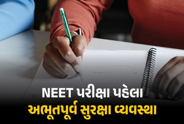 NEET-UG રિ-એક્ઝામ પહેલા સરકાર-NTAનો મોટો નિર્ણય, દેશભરમાં યોજાશે મોક ડ્રીલ | NTA Announces Nationwid…