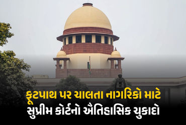 ફૂટપાથ પર ચાલવું એ નાગરિકોનો મૂળભૂત અધિકાર, નવો કાયદો બનાવો: સુપ્રીમ કોર્ટનો ઐતિહાસિક ચુકાદો | Supre…