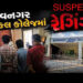 ભાવનગર મેડિકલ કોલેજના 13 જૂનિયરો સાથે રેગિંગ કરનારા 7 સિનિયર સસ્પેન્ડ | 6 seniors suspended for ragg…