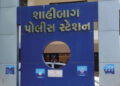 ઓપરેશન મ્યુલ હન્ટ: અમદાવાદના શાહીબાગમાંથી સાયબર ઠગાઈના નાણાં સગેવગે કરતો આરોપી ઝડપાયો | Rs 2 35 lakh…