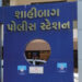 ઓપરેશન મ્યુલ હન્ટ: અમદાવાદના શાહીબાગમાંથી સાયબર ઠગાઈના નાણાં સગેવગે કરતો આરોપી ઝડપાયો | Rs 2 35 lakh…