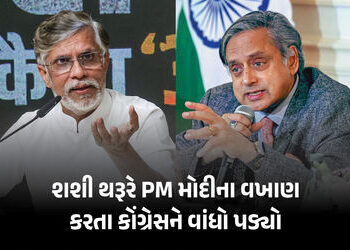 કોંગ્રેસમાં ફરી આંતરિક વિખવાદ: PM મોદીના વખાણ કરવા મુદ્દે શશી થરૂર પર ભડક્યા પવન ખેડા | Congress Rif…