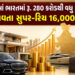 ભારતમાં બિલિયોનેરમાં સતત વધારો, 2030 સુધી અતિ ધનિકોની સંખ્યા 26,000 સુધી પહોંચશે! | The Indian Famil…