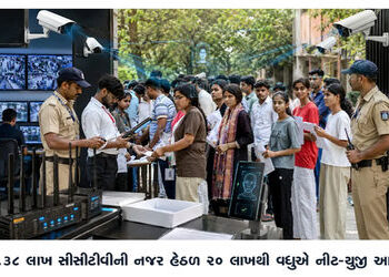 1.38 લાખ સીસીટીવીની નજર હેઠળ 20 લાખથી વધુએ નીટ-યુજી આપી | Over 20 lakhs gave NEET UG under the watch…