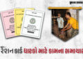રેશન કાર્ડ ધારકો હવે ગમે તે રેશનની દુકાન પરથી અનાજ લઈ શકશે, લાંબી લાઈનોની ઝંઝટથી મુક્તિ | government…