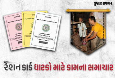 રેશન કાર્ડ ધારકો હવે ગમે તે રેશનની દુકાન પરથી અનાજ લઈ શકશે, લાંબી લાઈનોની ઝંઝટથી મુક્તિ | government…