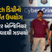 અમદાવાદ: ₹19 લાખના ફોરેક્સ-ક્રિપ્ટો ફ્રોડમાં બિહારનો કુમાર મંગલમ ઝડપાયો, પાકિસ્તાન સાથે કનેક્શનની શં…