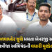 મમતા બેનરજી ચેરમેન પદેથી આઉટ, અભિષેક TMCમાંથી સસ્પેન્ડ, બળવાખોર જૂથનો નિર્ણય | Mamata Banerjee Remov…