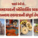 અમદાવાદની રથયાત્રા માટે ભગવાનના સાત જોડી વિશેષ વાઘા તૈયાર, કાપડ ખાસ વૃંદાવનથી મંગાવાયું | Ahmedabad …