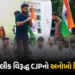 ‘ડાયપર દાન કરો’ અભિયાન! NEET પેપર લીક વિરૂદ્ધ કોકરોચ જનતા પાર્ટીનો અનોખો વિરોધ, શિક્ષણ મંત્રીના રાજી…