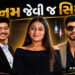 ‘તેનો પગ લપસી ગયો હતો…’ મંગેતરને 350 ફૂટ ઊંડી ખીણમાં ધકેલીને રચ્યું નાટક, લગ્ન માટે જયપુરમાં મહેલ …