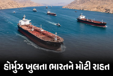 ભારત તરફ આવી રહેલા 11 જહાજે હોર્મુઝ પાર કર્યું: 10 વેઈટિંગમાં, 2નું ગુજરાત તરફ પ્રયાણ | 11 India Bou…