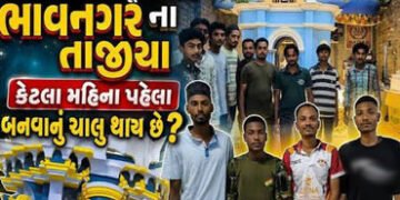 ભાવનગર શહેરમાં 34 અને જિલ્લામાં કુલ 128 કલાત્મક તાજીયા કાલે પડમાં આવશે | Tajiya Bhavnagar city and a…
