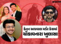 કેફેમાં પ્લાનિંગ, ઉનાળામાં હૂડી, 2004 ફોન કોલ્સ… કેતન અગ્રવાલની હત્યા માટે સિયા અને ચેતનની ચાલાકી …