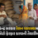 રેશન સિસ્ટમમાં મોટા ફેરફારની તૈયારી, પરિવાર દીઠ 35 કિલોની મર્યાદા સાથે આવશે નવો નિયમ | India Ration …