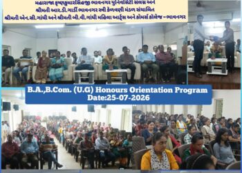 ગાંધી મહિલા કૉલેજ ભાવનગરમાં યુ.જી.ઓનર્સ ઓરીઅન્ટેશન પ્રોગ્રામ યોજાયો.
